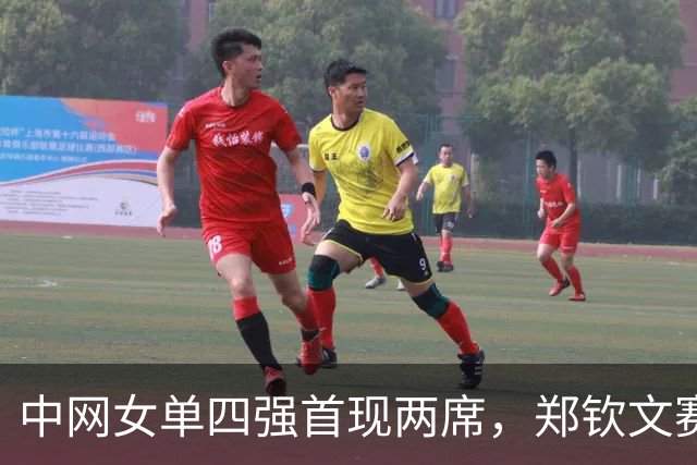 中网女单四强首现两席，郑钦文赛程已定，争冠形势扑朔迷离